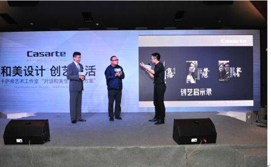 ●著名设计师庞伟与卡萨帝设计师黄泽平启动《创艺启示录》