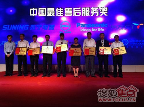 全友家居代表尚汁明先生（左5）在颁奖典礼上领取“中国最佳售后服