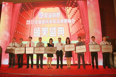 中国建筑材料流通协会秦占学副会长为获奖企业颁奖