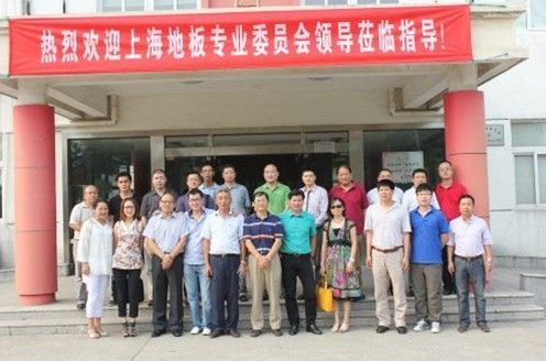 上海地板委员会正副会长会议在北美枫情苏州工厂隆重举行