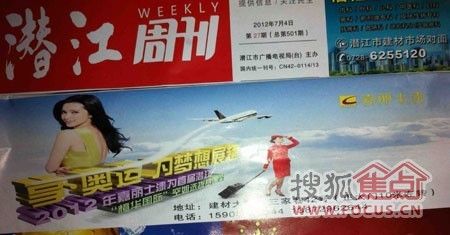 湖北潜江嘉丽士享•奥运活动宣传海报