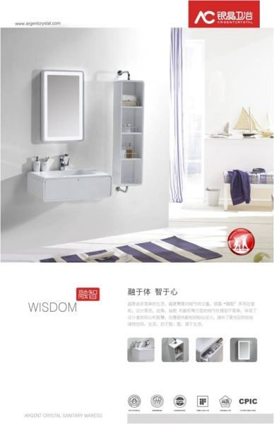 银晶卫浴“融智”系列新品浴室柜