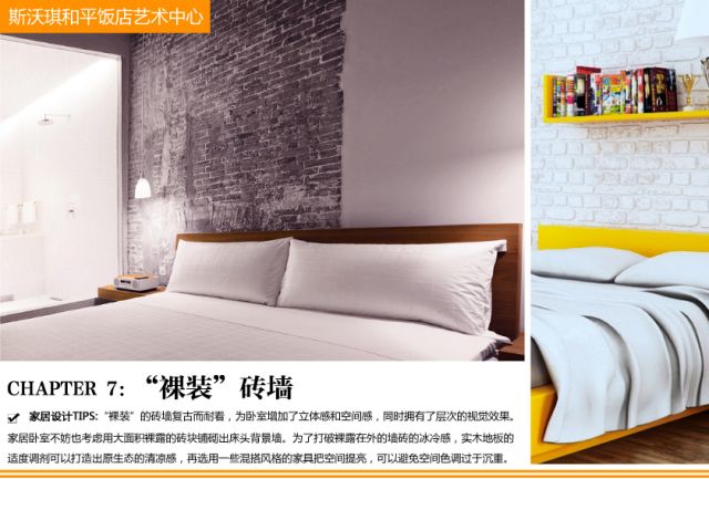 10款床头背景墙设计 打造属于你的床品(组图) 
