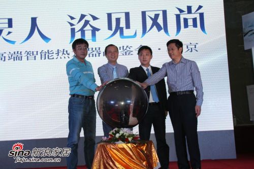 万和S系列热水器新品品鉴会(南京站)，万和电气副总裁宫培谦(左二)启动按钮