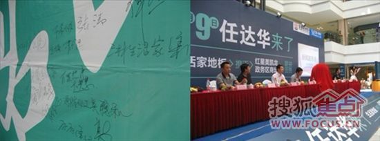 上图由左至右：1、嘉宾、媒体签名墙2、嘉宾列席