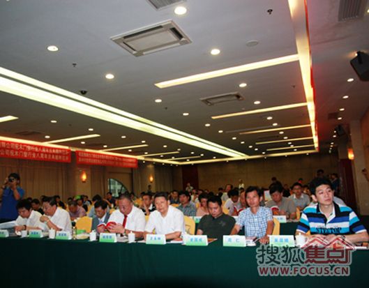 中国木门窗行业八周年庆典暨表彰会议现场