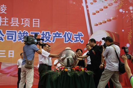 重庆地球卫士石头纸业有限公司举行竣工投产仪式