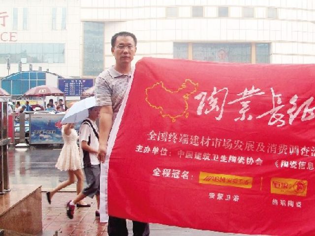 2012年8月21日~26日，“陶业长征”调查组在山东省济南市调研。