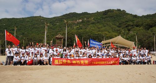 中国涂料联盟举行爱国主题模拟登岛活动