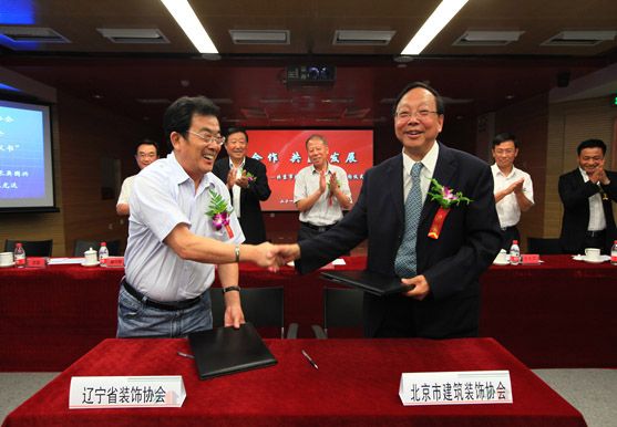 北装协与辽宁省装饰协会签署友好合作协议书