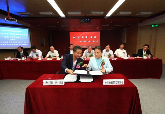 与北京天地空间文化传播有限公司签署合作协议