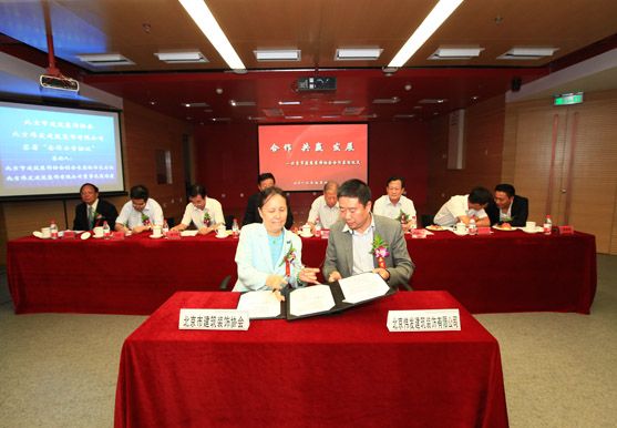 北装协与北京伟发建筑装饰有限公司签署合作办学协议