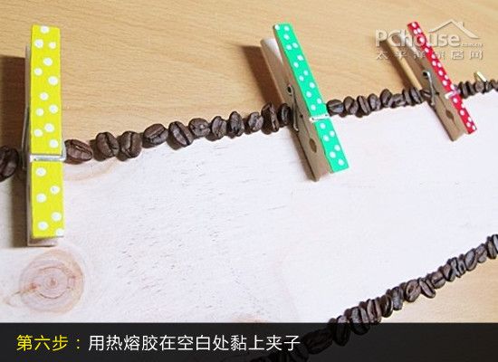 小资达人省钱DIY 6步搞定咖啡豆留言板(组图) 