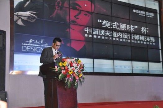 久盛地板品牌战略顾问、香港著名设计大师黄志