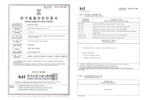 KC认证的电器安全认证书和认证产品的常规说明(韩文)