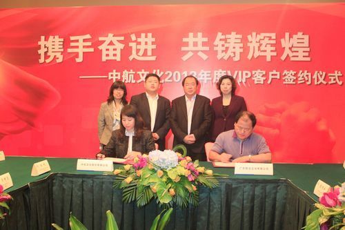 恒洁卫浴与中国航空集团在举行签约仪式