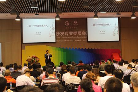黄华坤会长在2012年沙发年会上进行《做一个幸福的家具人》的演讲