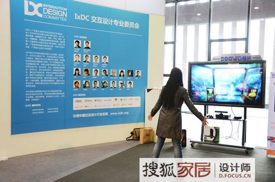 北京国际设计周 2012中国交互科技展及体验日