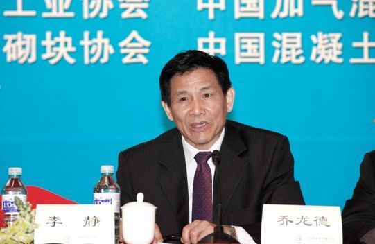 中国建筑材料联合会会长乔龙德作主题报告 