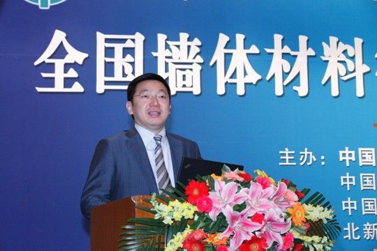 中国建材股份副总裁、北新建材董事长王兵发表讲话 