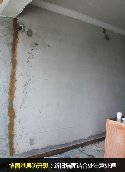 秋季装修墙面易开裂 应对处理有方法（组图） 