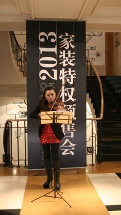 图为：东易日盛2013年家装特权预售会-优雅的小提琴演奏