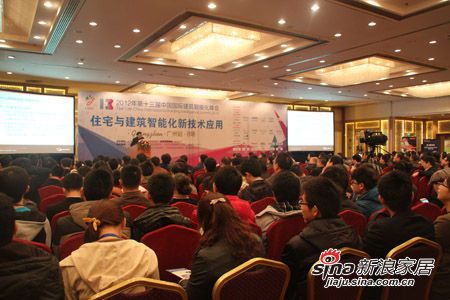 2012第13届中国国际建筑智能化峰会(广州站)隆重举行