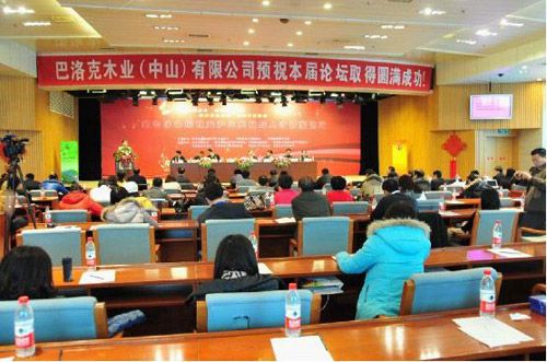第七届中国林业产业发展与人才开发论坛现场