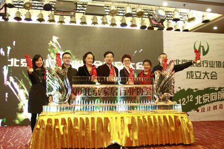 北京家居行业协会在京正式成立