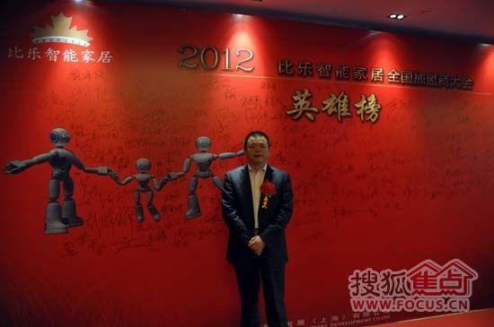 比乐木业发展(上海)有限公司的董事长彭成林先生