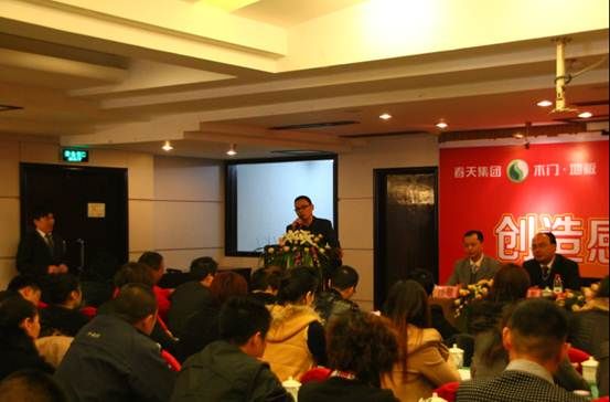 集团公司副总经理兼木门地板事业部总经理李磊在会上发言