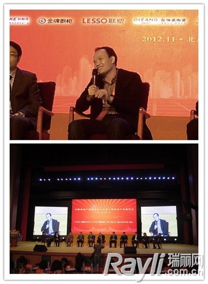欧神诺陶瓷常务副总裁陈家旺先生在高峰论坛发表精彩讲话