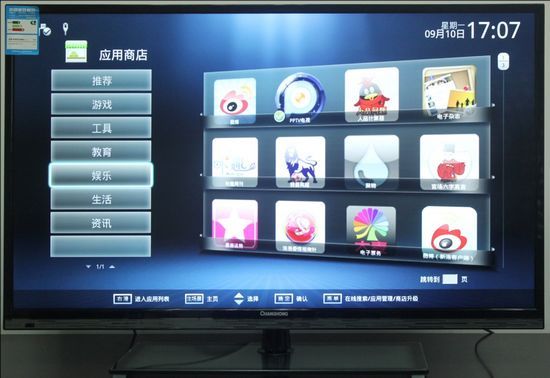 长虹LED39B3100IC电视娱乐应用