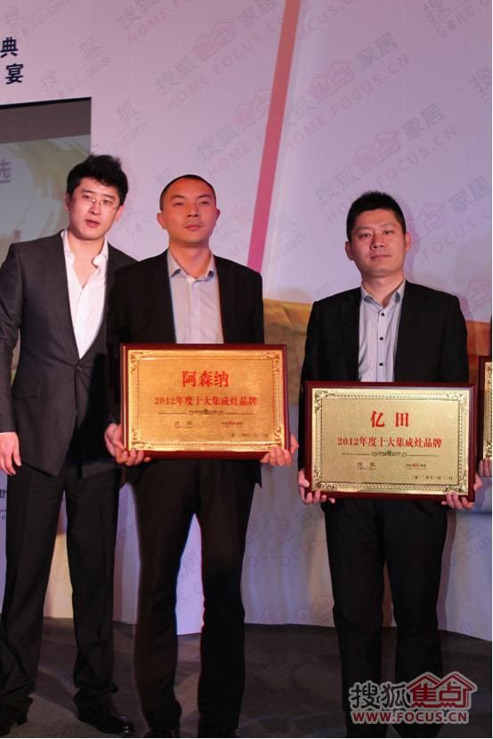 搜狐焦点家居副总经理张冰先生为亿田颁奖并合影