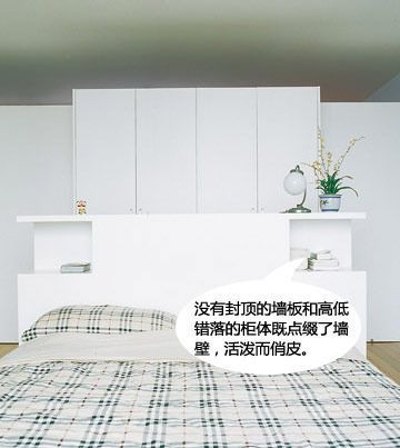 床头的设计一直是卧室的一大亮点，对于小户型而言，它的设计多从实用的角度来考虑，但也不能为了收纳更多的东西，而在外观上毫不介意