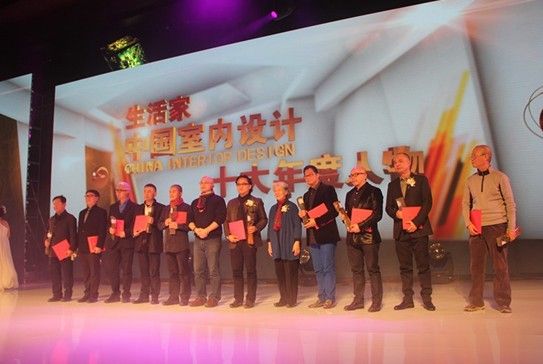 生活家冠名“2012中国室内设计周”年度人物颁奖盛会 　　左