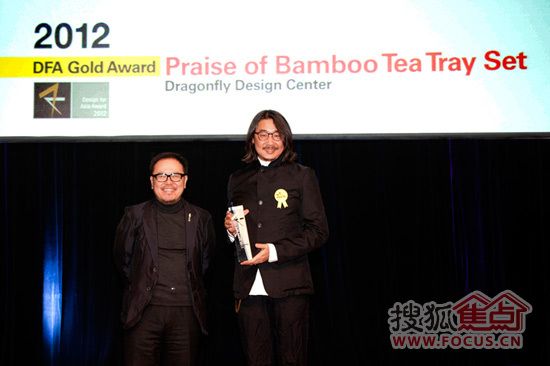 清庭石大宇先生领取2012亚洲最具影响力设计金奖奖杯