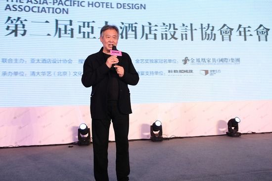 亚太酒店设计协会 会长 林丰年