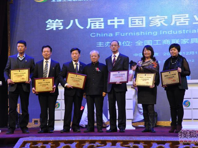 中国家具业（11-12）双年总评榜十大流通卖场颁奖