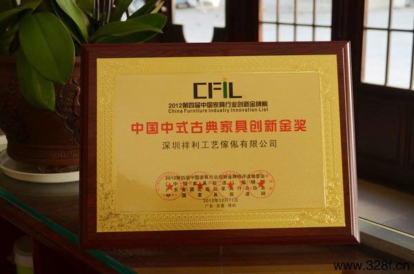 友联·为家荣获“中国中式古典家具创新金奖”