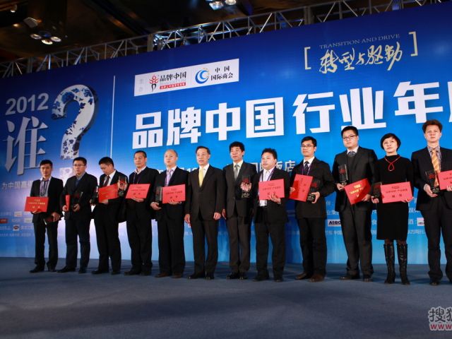 2012品牌中国暖通行业年度人物集体合影