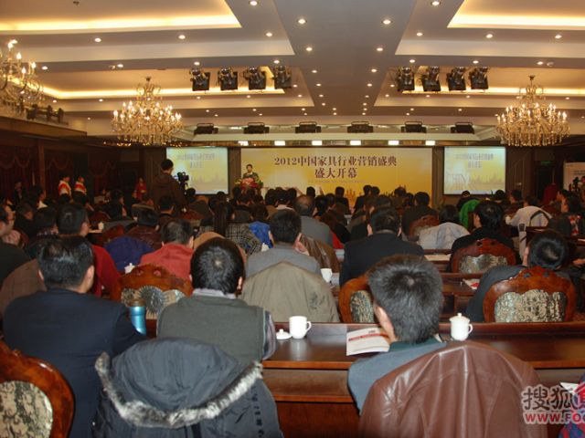 2012中国家具行业营销盛典