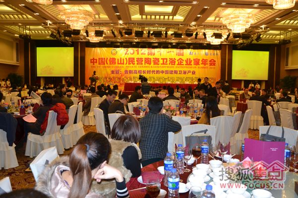 2012第十一届中国民营陶瓷卫浴企业家年会现场