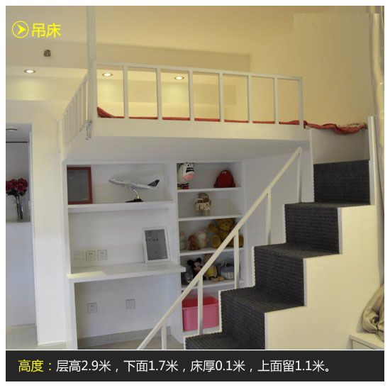 女白领4千元买设计30平变身两居室(图) 