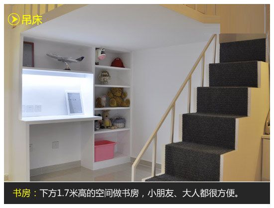 女白领4千元买设计30平变身两居室(图) 