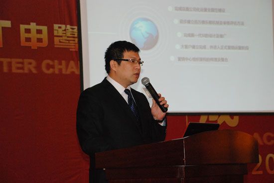 营销总监胡皓先生宣讲申鹭达2013年的营销战略规划