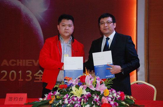 江苏营销中心与总公司签订2013年合同