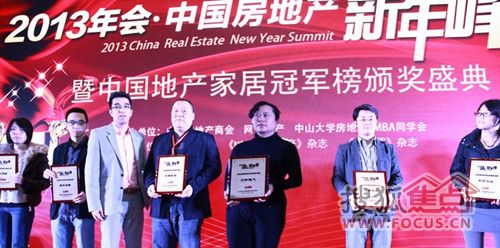 万和电气品牌与市场管理部部长李惠珍（右三）代表企业上台领奖