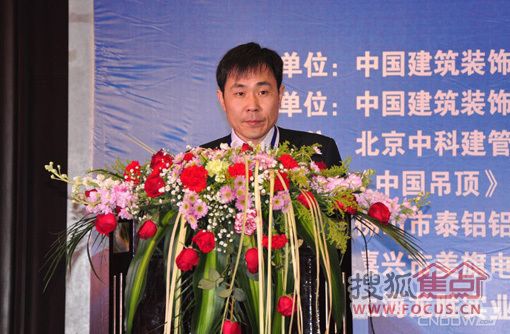 中国建筑装饰装修材料协会天花吊顶材料分会秘书长 丁辉