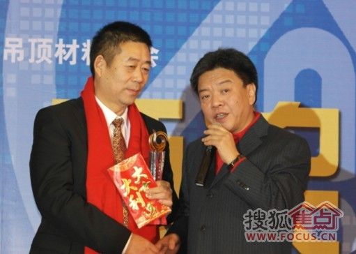 中国集成吊顶行业2012“年度功勋人物奖”
